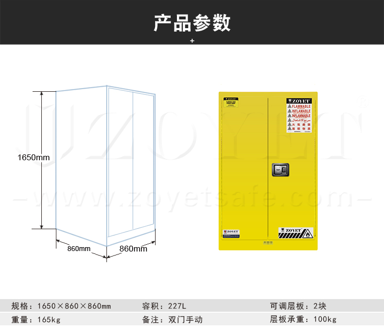 60加侖易燃液體安全柜尺寸