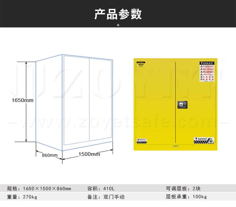 90加侖易燃液體安全柜尺寸