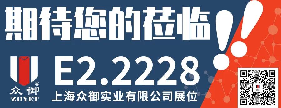 慕尼黑上海分析生化展期待您的蒞臨！