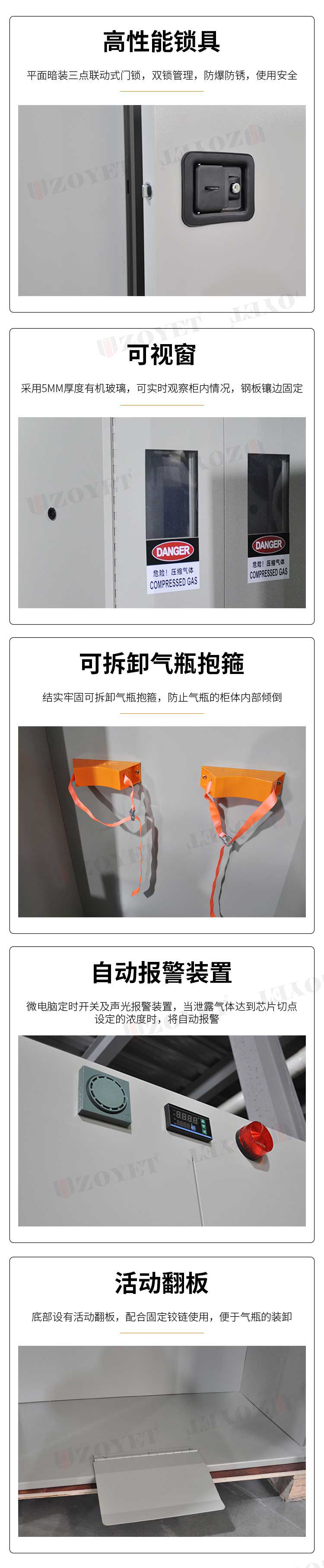 氣瓶柜特點.jpg