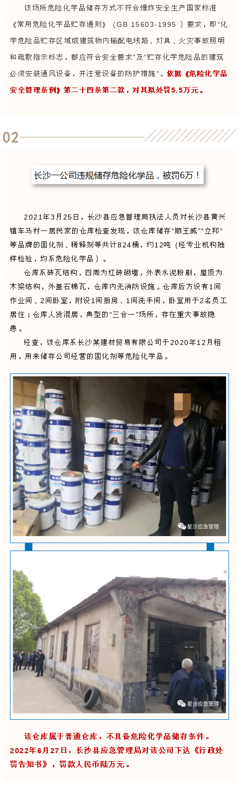 ?；反鎯Σ缓弦?guī)？罰！(圖2)