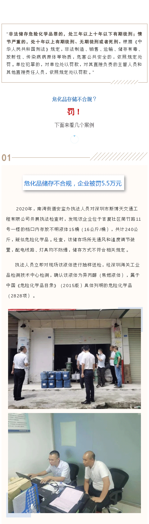 ?；反鎯Σ缓弦?guī)？罰！(圖1)
