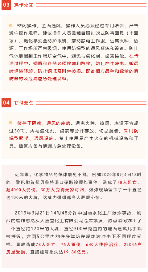 【政策法規(guī)】應(yīng)急管理部啟動(dòng)丁二烯安全專家指導(dǎo)服務(wù)(圖4)