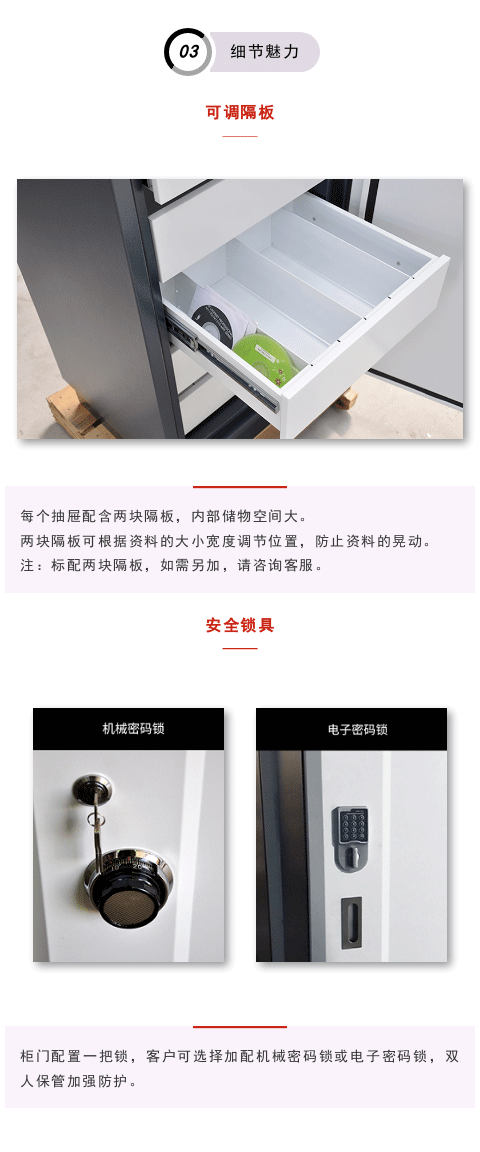 【產(chǎn)品直擊】防磁信息安全柜(圖3)