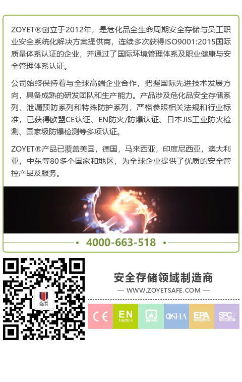 室外暫存柜需要設(shè)置哪些標(biāo)志(圖3)