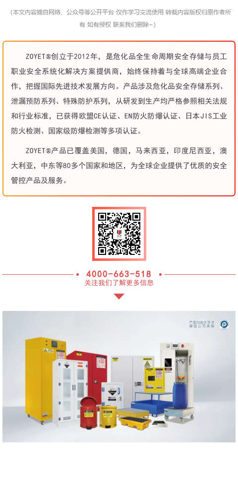【干貨】關(guān)于?；?，你了解多少？(圖8)