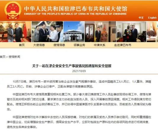 突發(fā)！津巴布韋發(fā)生氧氣瓶爆炸事故致8人死亡！氣瓶管不好就是定時(shí)炸彈！(圖1)