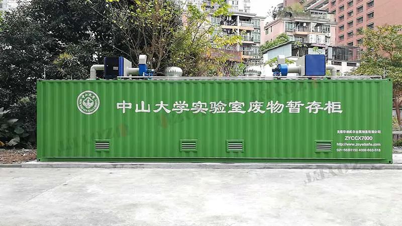 【ZOYET-市場活動(dòng)】眾御實(shí)業(yè)高校實(shí)驗(yàn)室案例(圖10)