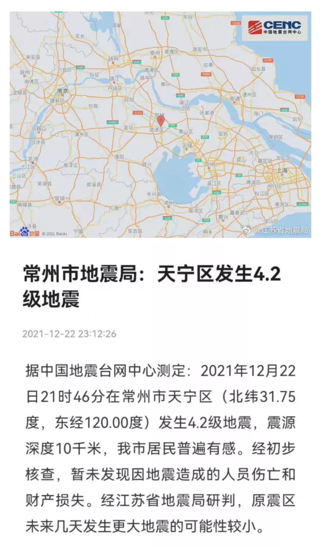 ?；菲髽I(yè)如何應(yīng)對(duì)地震等突發(fā)事件？(圖2)