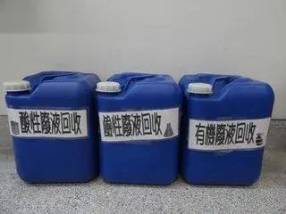 實(shí)驗(yàn)室廢液就這么丟棄了？(圖1)