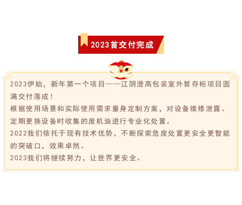 2023年首個(gè)交付(圖1)