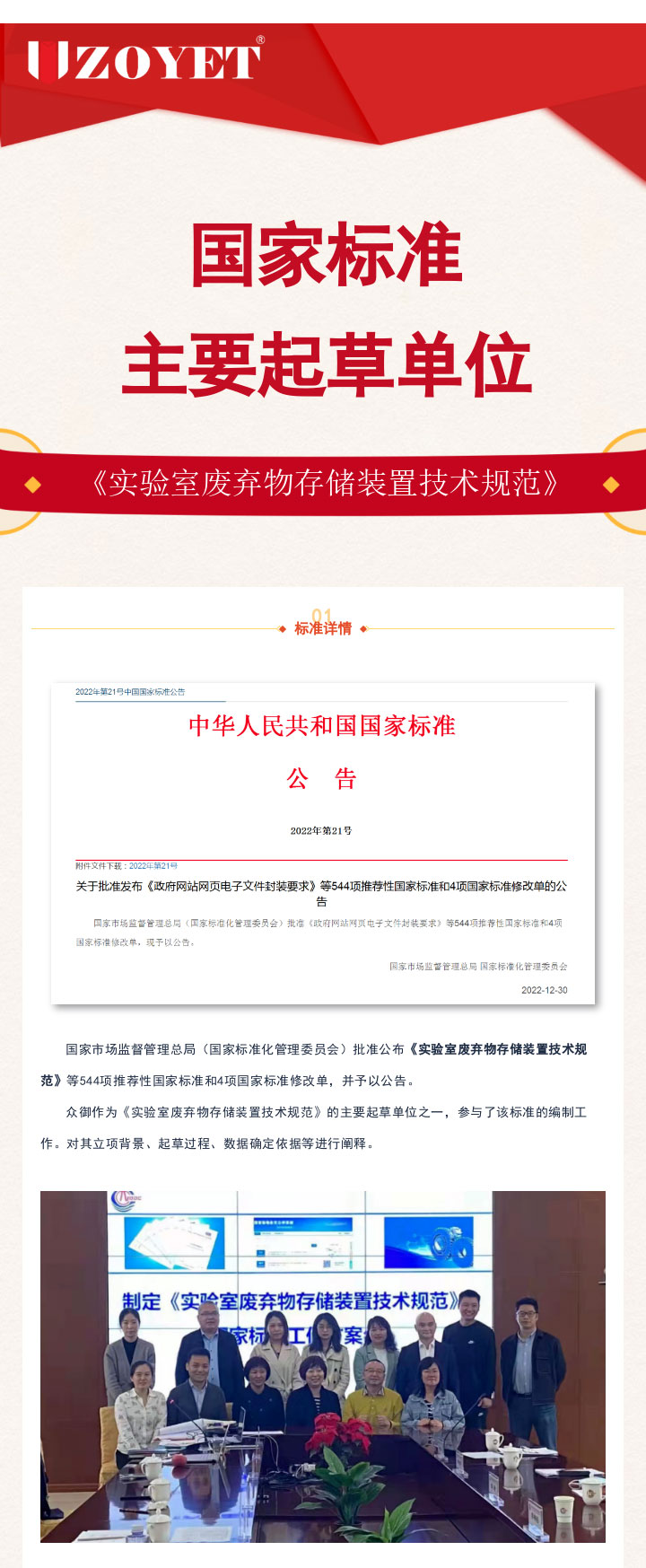 實驗室廢棄物存儲新國標發(fā)布！(圖1)