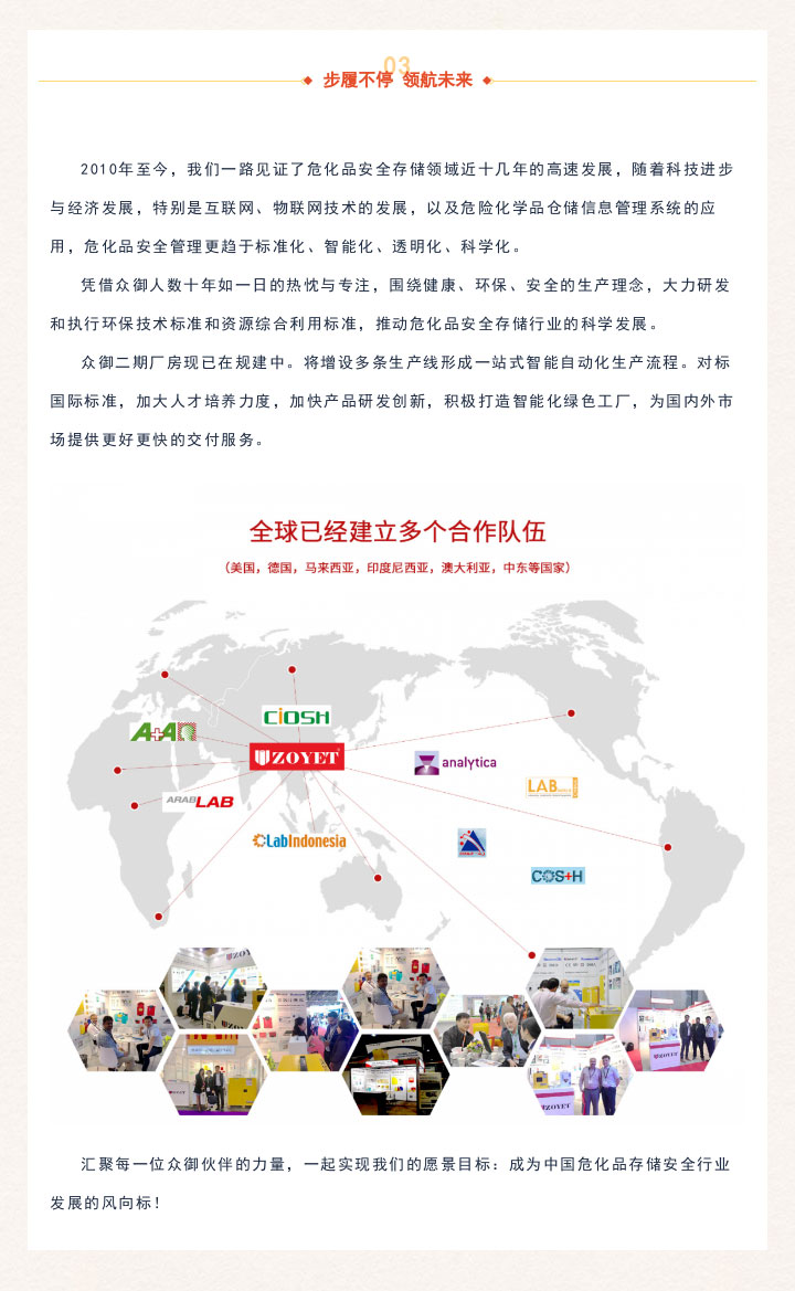 實驗室廢棄物存儲新國標發(fā)布！(圖4)