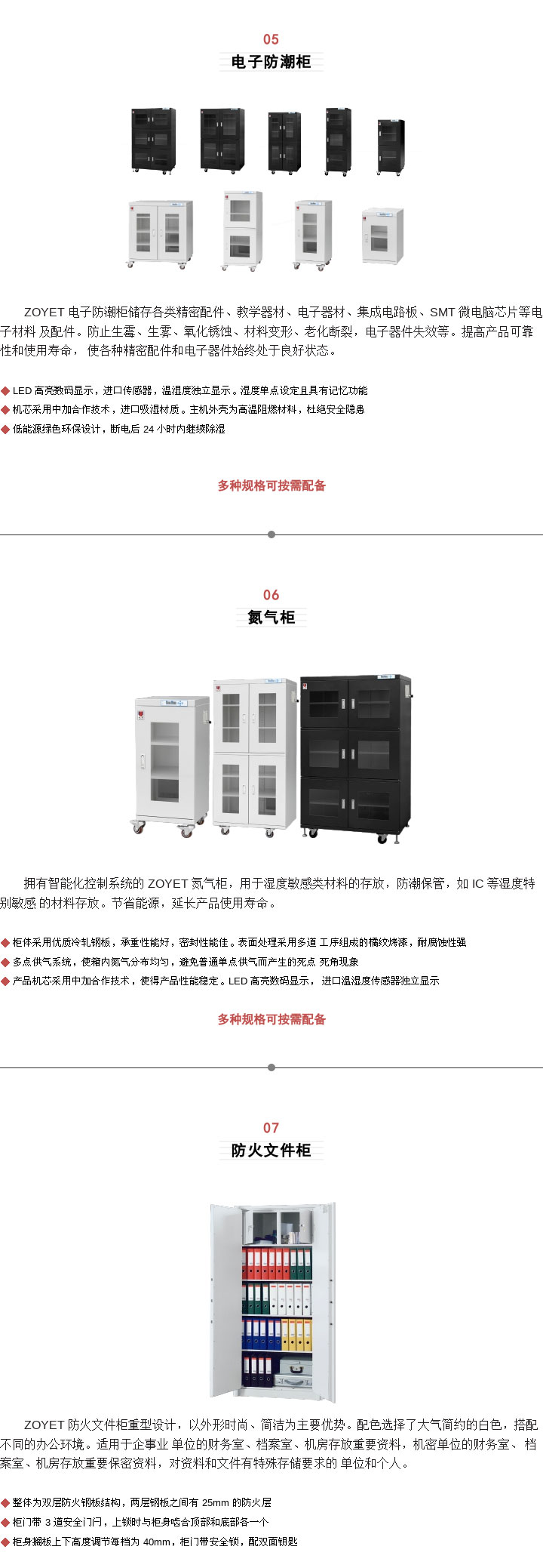 眾御辦公安全存儲系列一覽(圖4)
