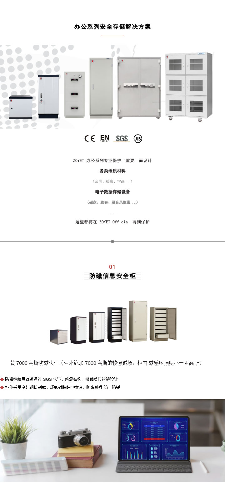 眾御辦公安全存儲系列一覽(圖1)