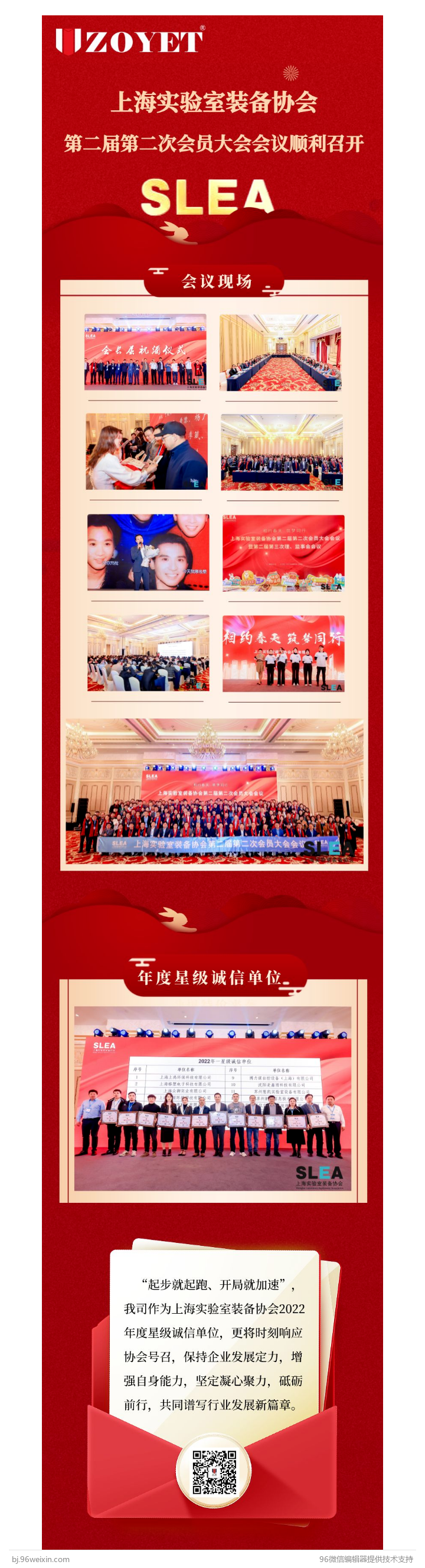 熱烈祝賀上海實驗室裝備協(xié)會第二屆第二次會員大會會議順利召開！(圖1)