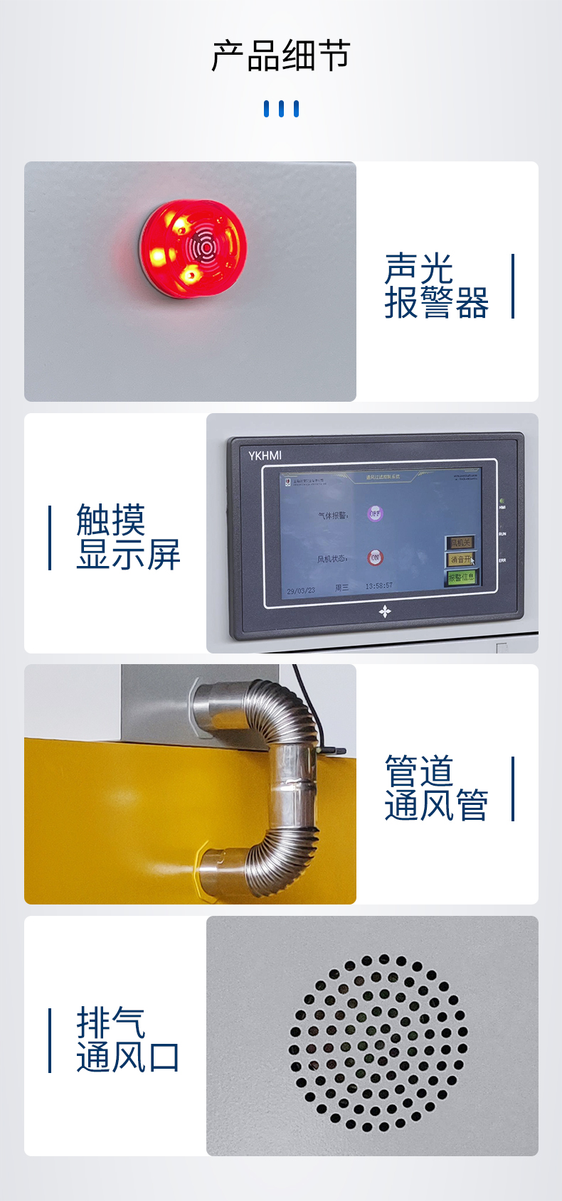 防火柜通風(fēng)過濾裝置(圖6)