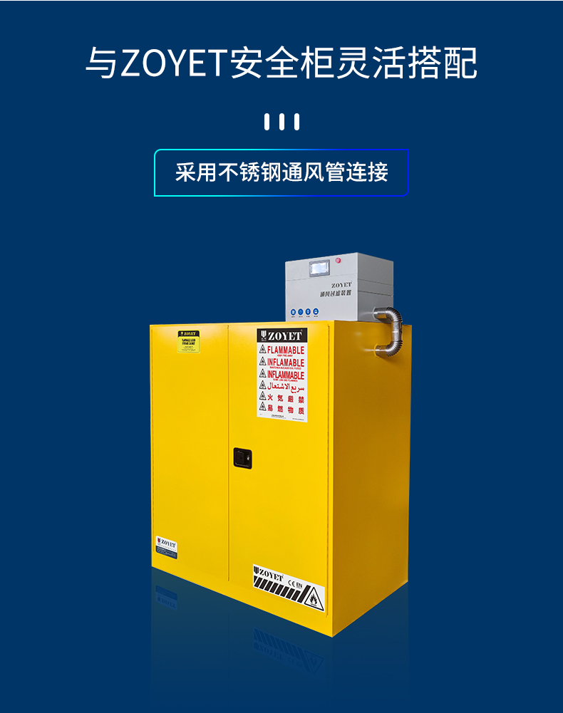 防火柜通風(fēng)過濾裝置(圖4)